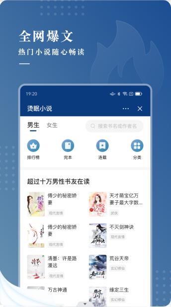 烫眠小说app安卓版软件 v1.0 v3.5.4