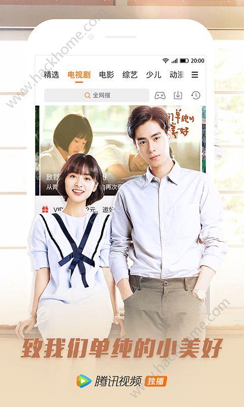 腾讯视频电视剧最新版app下载安装 v8.10.06.28034 v6.3.2