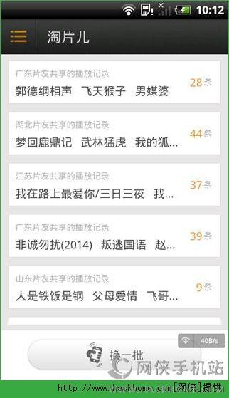 哇嘎画时代下载手机版 v5.1.5 v6.0.2