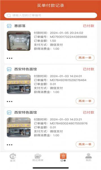 惠部落生活软件手机版下载 v1.0.0 v5.0.3