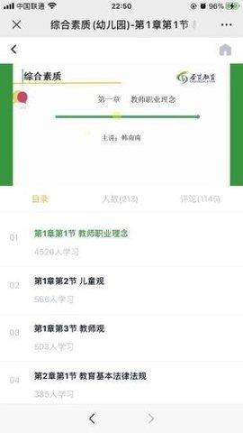 东莞圣贤教育软件手机版下载 v1.0.7.6 v3.2.1