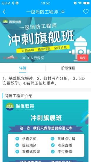 尚优小课堂安卓版最新版下载 v1.4.1 v5.1.2