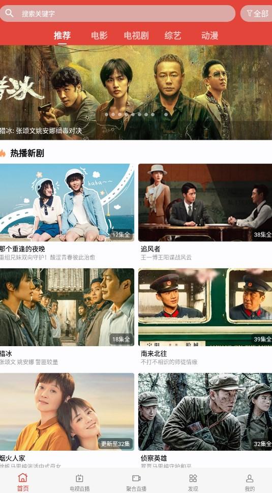 包子派影院官方下载免费版 v2.3 v4.5.2