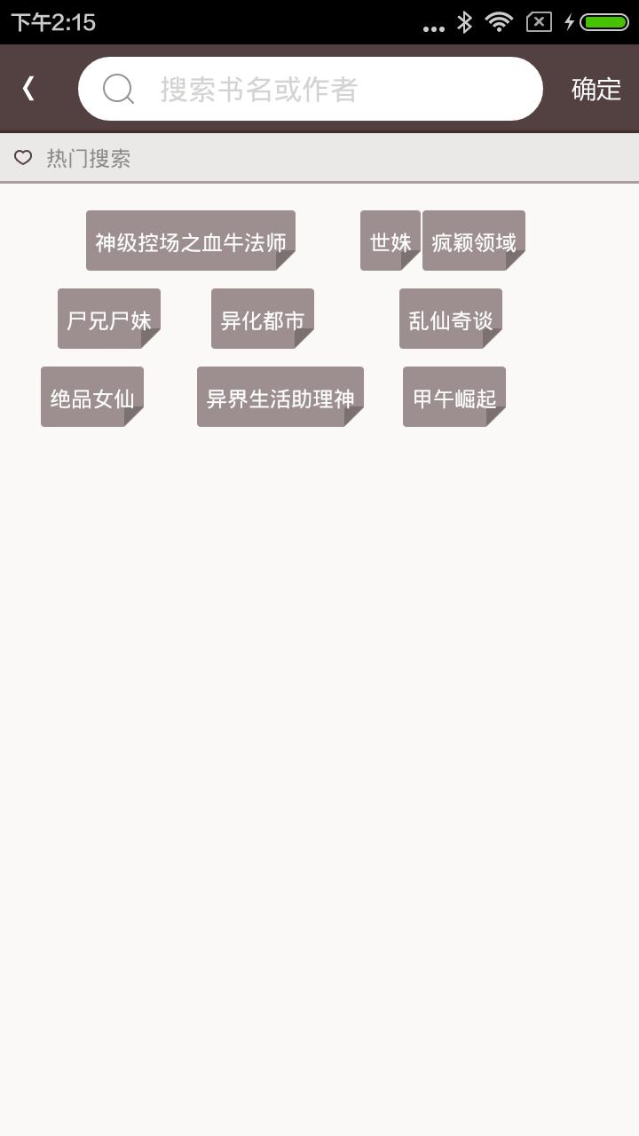 午夜小说官方版app下载手机版 v2.3.5 v4.1.2