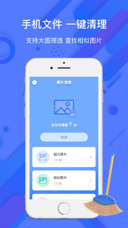 珍淼手机助手app软件下载 v1.0 v4.1.3