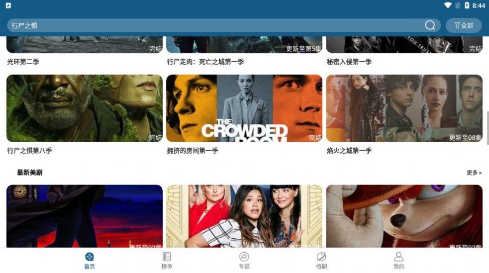 白头鹤影视免费下载官方软件 v5.5.0 v4.0.4