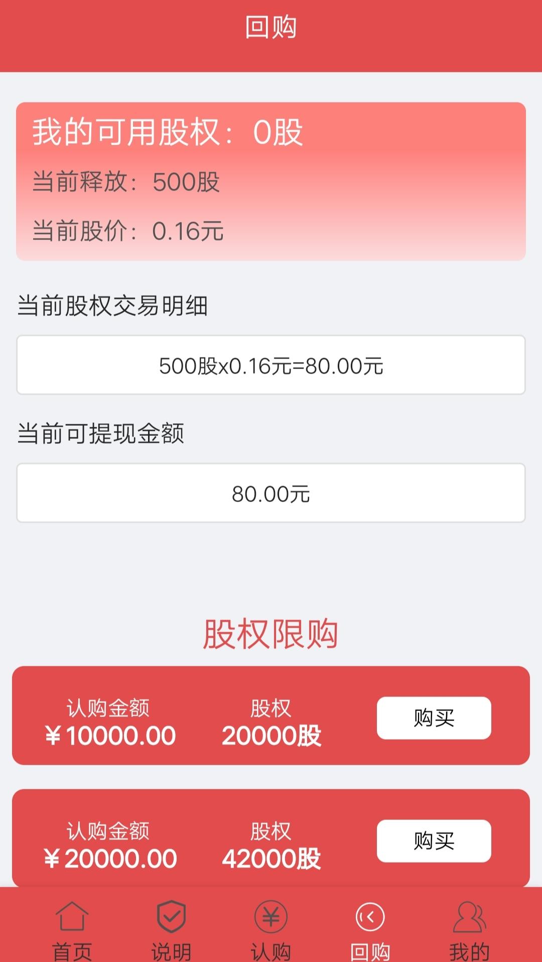 中国农化官方版下载 v1.1 v3.3.1