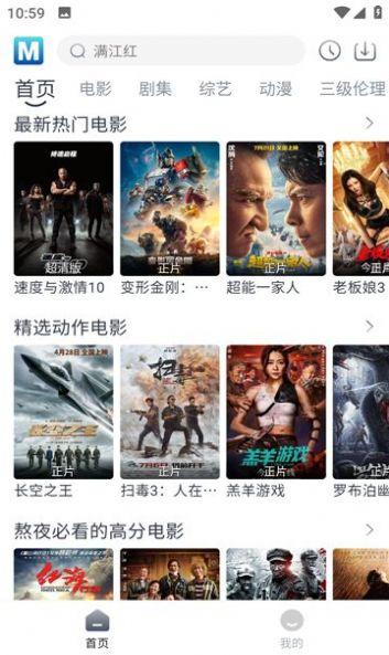 喵呜追剧官方免费版下载图片1