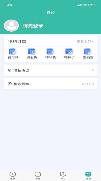 诺贝教育培训平台安卓版下载 v3.12.0 v4.5.2
