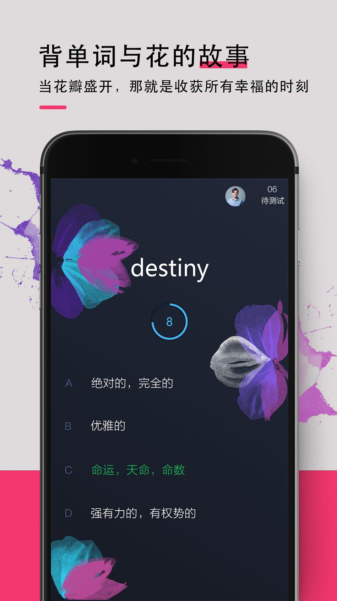 欢乐背词软件官方下载 v1.0.0 v5.0.4