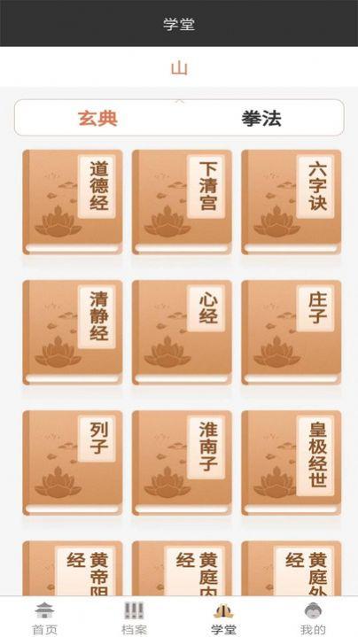 万宗传统文化学习软件下载 v1.0.1 v3.2.3