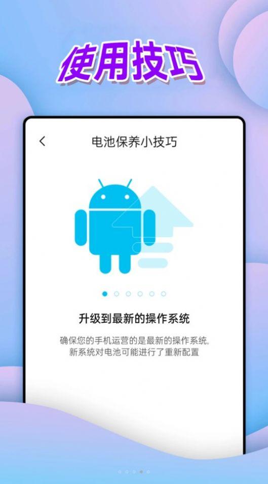 全能电池检测软件下载安装 v1.0.0 v4.3.4