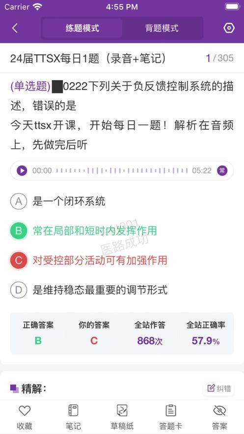 医路成功激活版免费下载app v1.0 v4.0.4