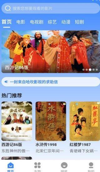 哈坎影视软件免费版下载 v3.1.31 v6.3.3