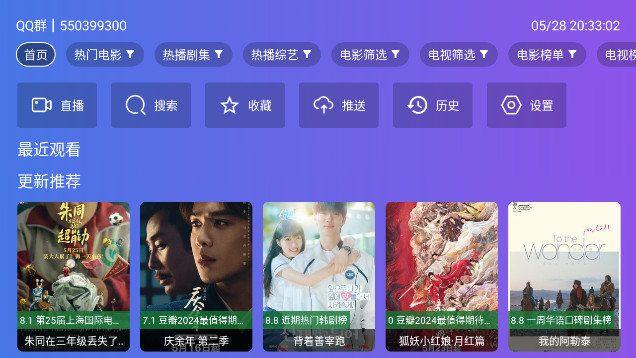 最快TVbox配置接口最新版免费下载 v0.2 v6.1.1