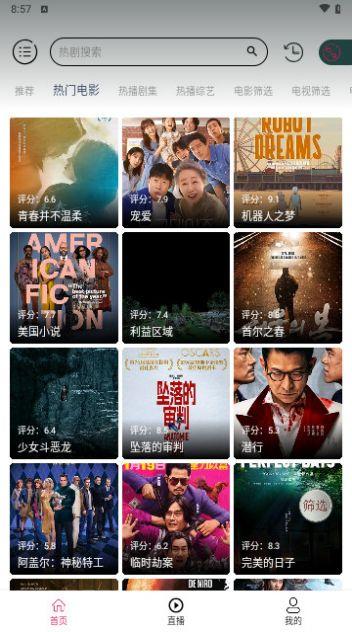 万兽影视官方免费版下载 v1.2.0 v4.5.2