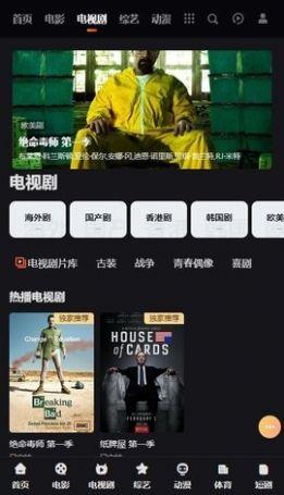 牛角影视tv电视版官方免费下载 v2.2.0 v3.5.2