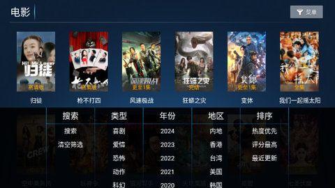 铂金影视TV免费版下载 v4.3 v5.2.4