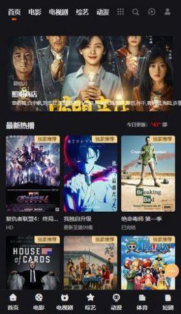 牛角影视tv电视版官方免费下载 v2.2.0 v3.5.2