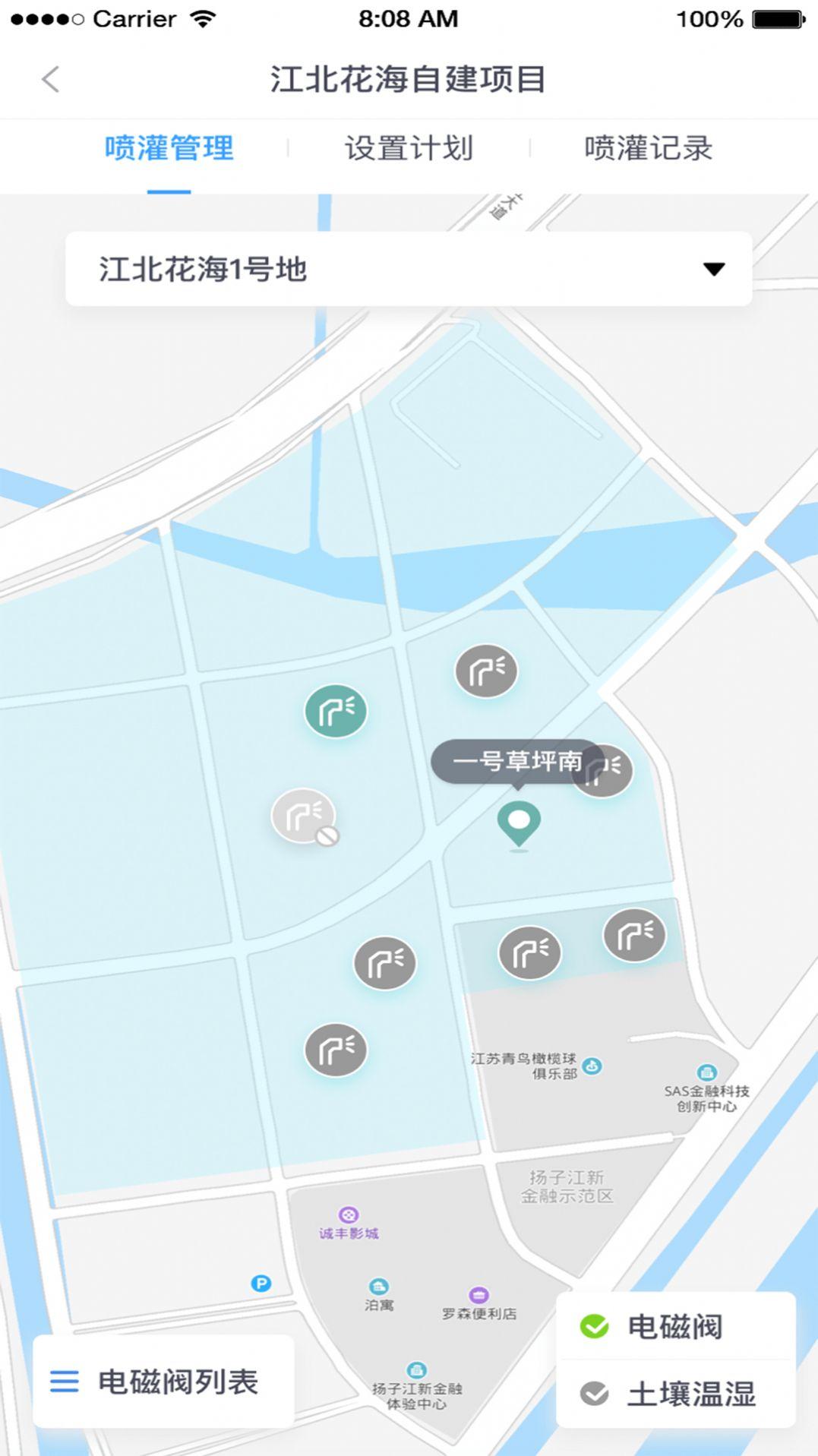 园林智护通软件下载安装 v1.5.0 v3.1.1