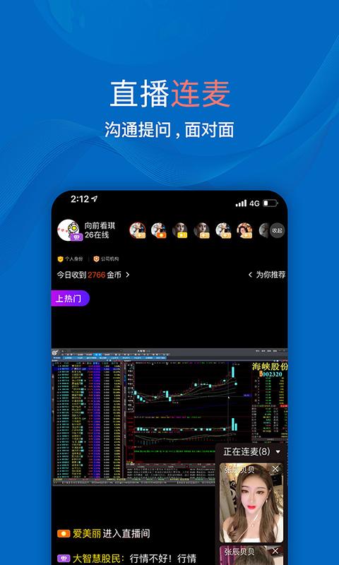 星交所StarEX官方交易所中文版app下载图片1