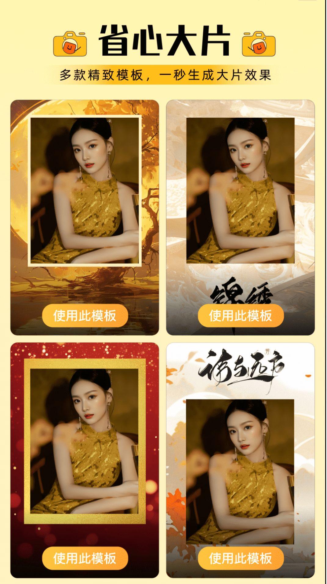 省心相机软件手机版下载 v2.0.1 v3.1.1