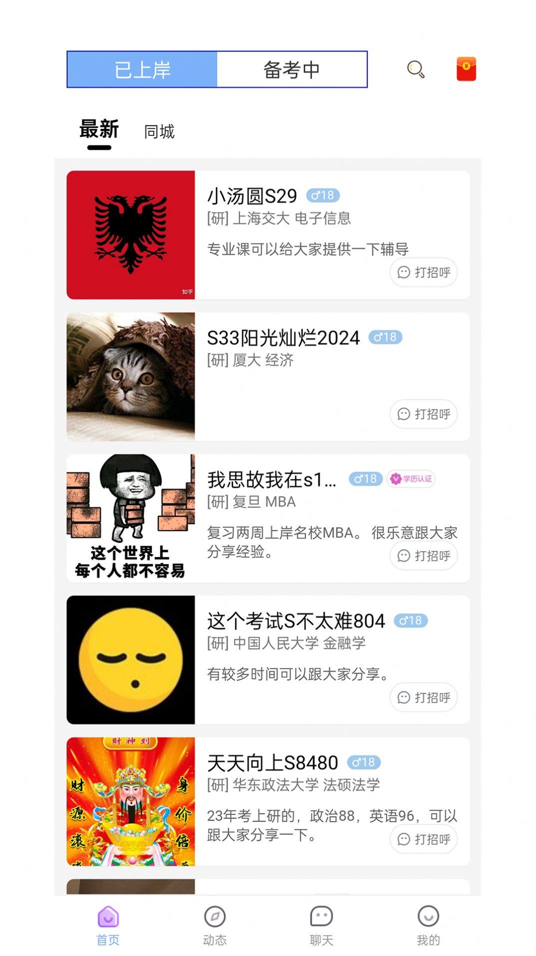 研友桥软件安卓版下载 v1.0 v4.4.4