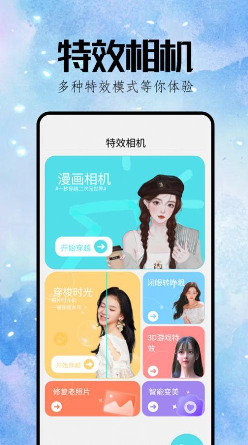 refactorCam特效相机软件官方下载 v1.1 v3.1.1