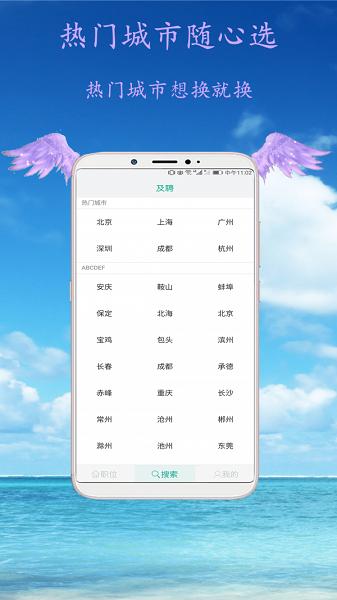 及聘软件最新版 v1.2.1 v3.5.3