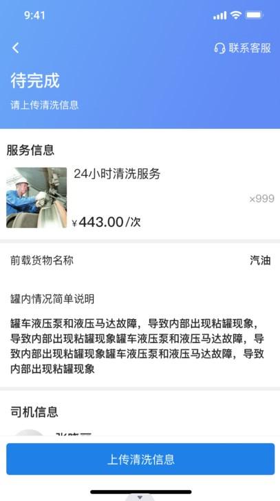 货满e家商户端办公软件下载图片1