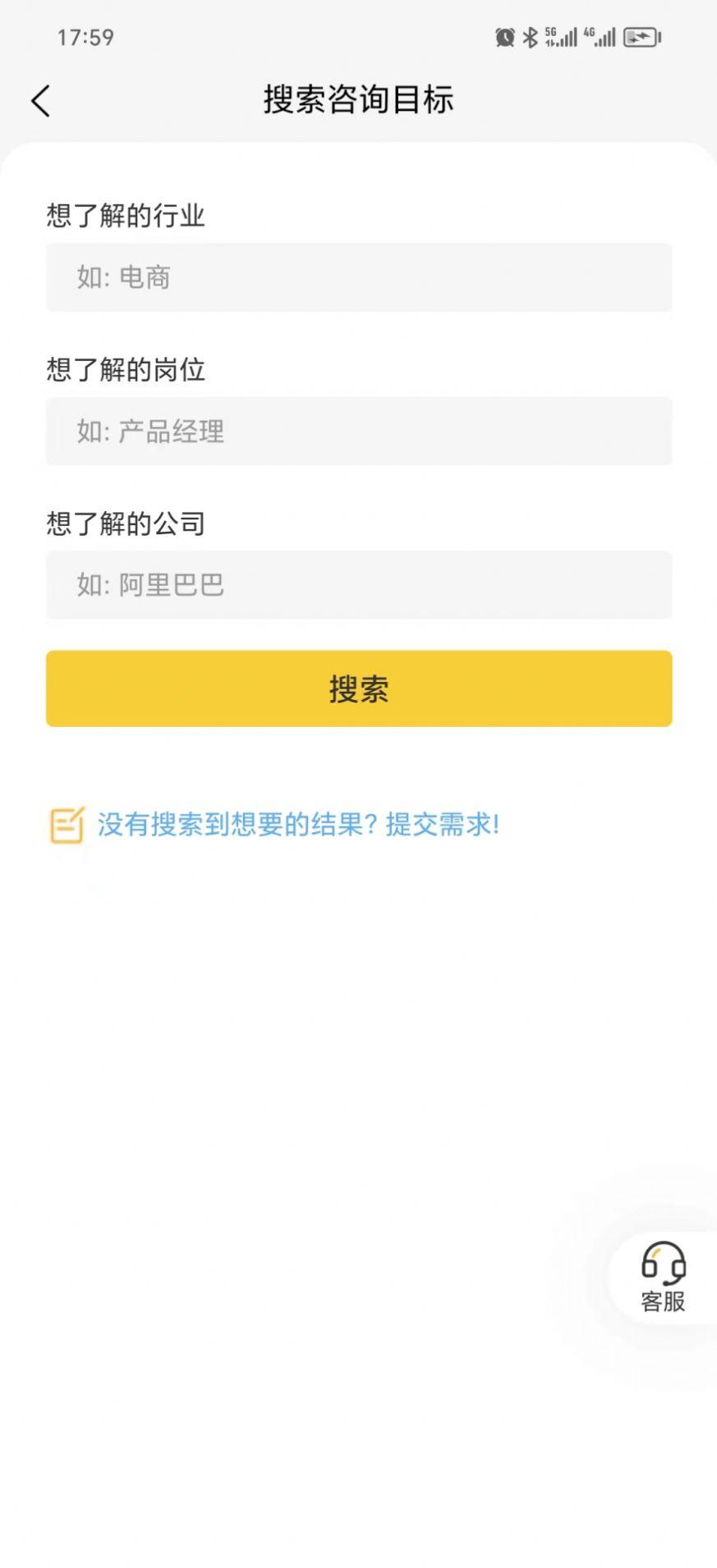 职路明灯教育软件下载图片1