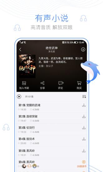 小疙瘩小说app下载官方版 v1.0.1 v3.0.1