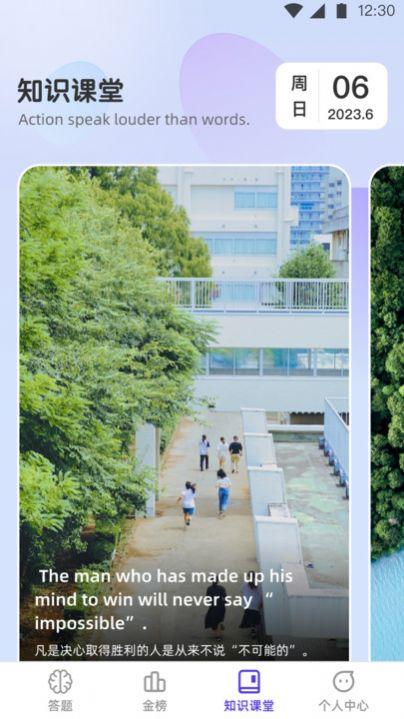 金榜达人app手机版下载 v1.0.0 v3.2.3