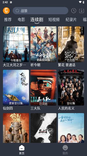 凯奇影视官方软件下载app图片1
