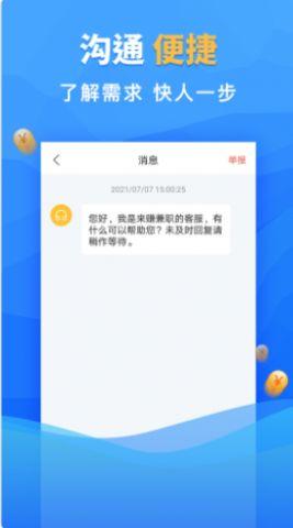 来赚兼职app手机版下载 v1.0.0 v4.2.4