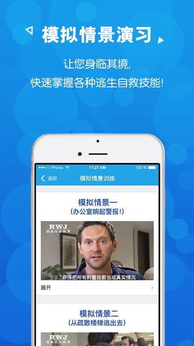 中国安全教育平台我的作业做题下载 v1.8.8 v6.1.3