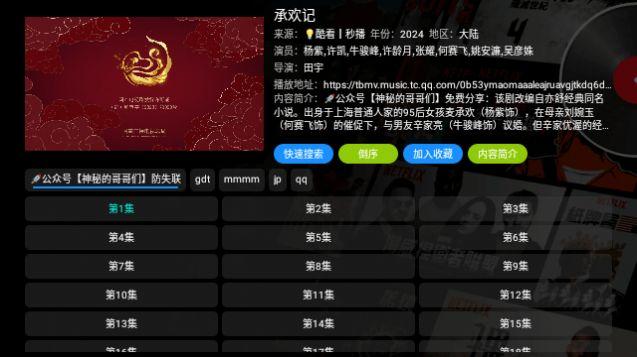 小虎影视Pro官方正版下载 v5.0.25 v3.3.3