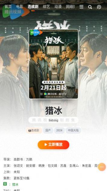 胖虎影院官方免费版下载 v1.0.0 v5.0.4