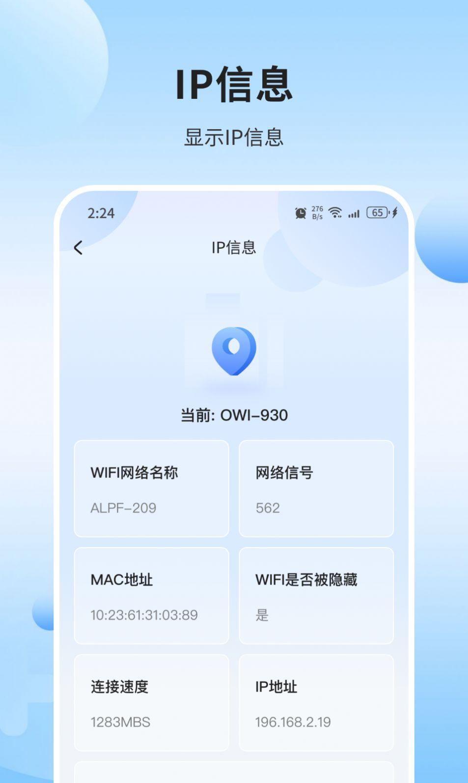 琉璃加速大师清理软件下载 v1.0.0 v6.3.2
