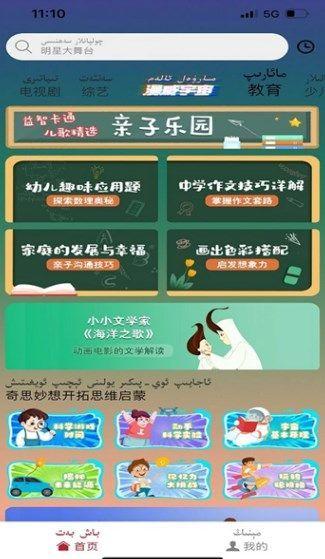 anar云tv电视版官方免费下载 v1.0 v5.2.4