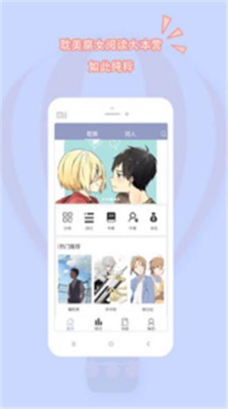 耽美之家小说app官方版 v9.0.5 v6.2.4