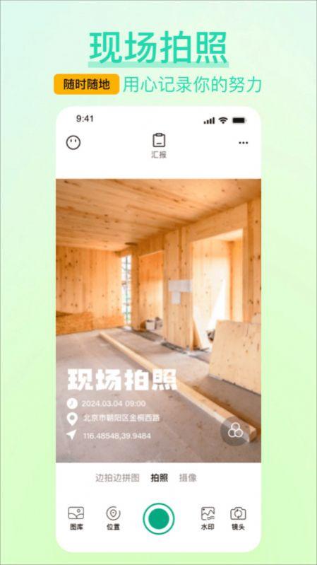 水印相机免费打卡软件手机版下载 v1.0.0 v4.2.3