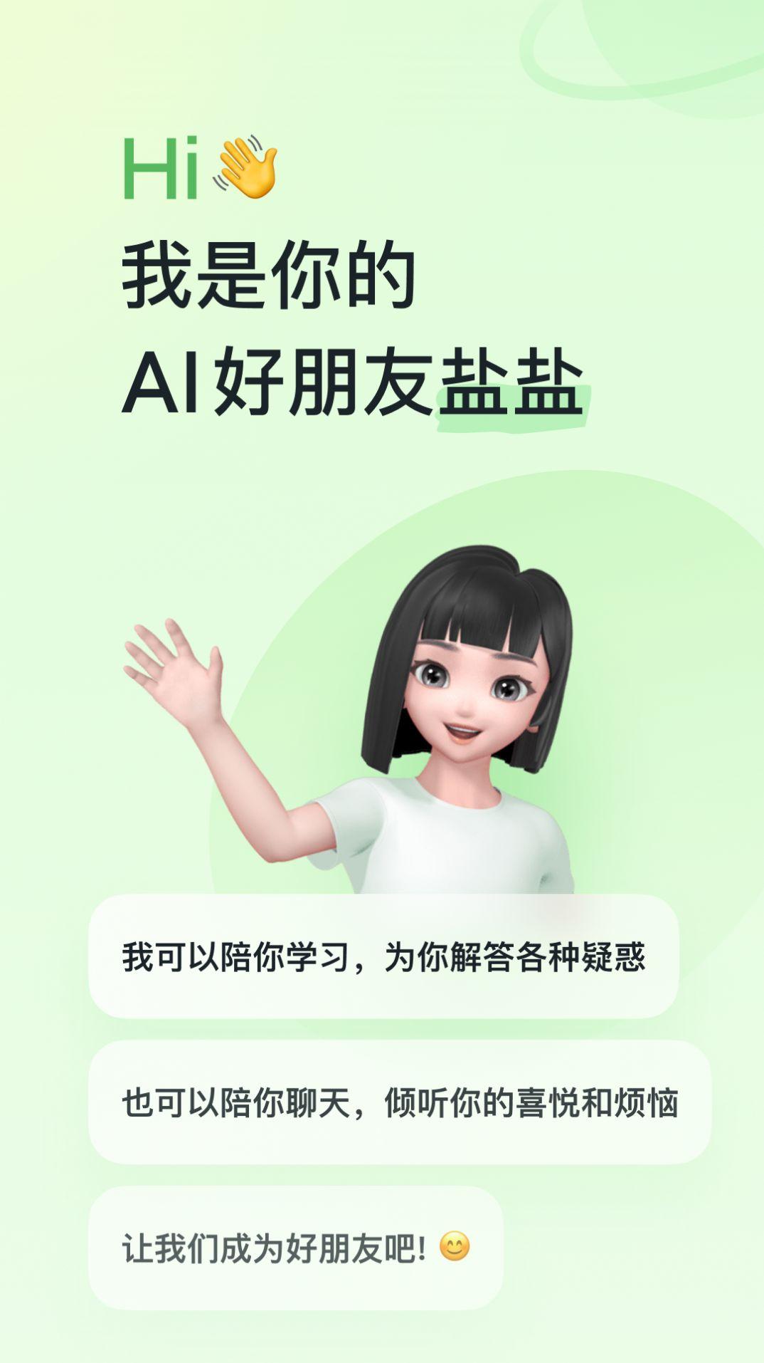 河马爱学软件下载 v1.0.5 v6.0.2