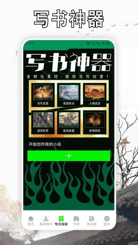 天天读书阅读器最新版免费版下载 v1.2 v6.5.4