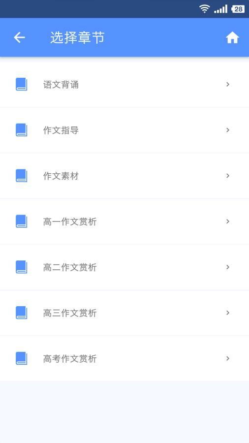 米缸高中语文app官方下载 v1.0 v3.0.2