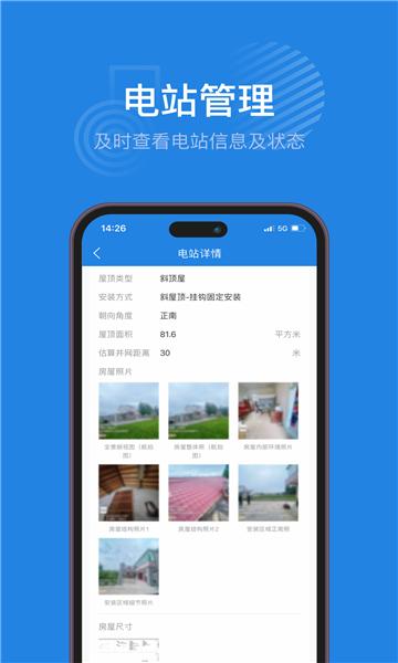 纳晖绿能光伏办公下载 v1.0.7 v5.5.3