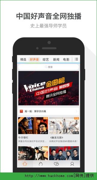 腾讯视频下载安装 v8.10.06.28034 v3.2.2