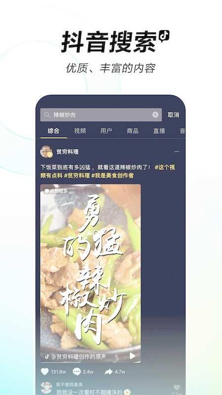 抖音短视频官方app软件 v28.8.0 v5.0.3