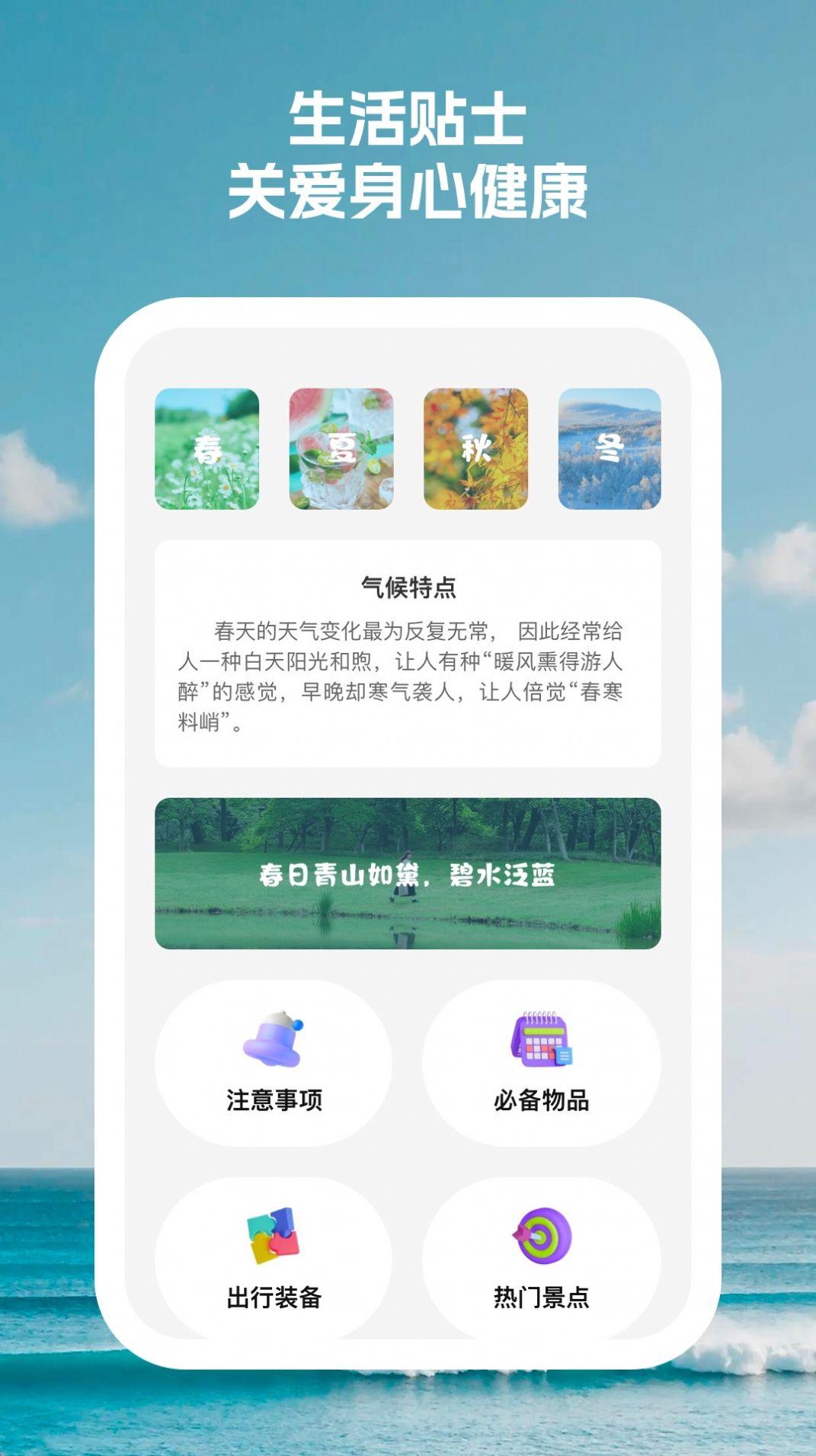闪电续航大师电池助手下载 v1.0.1 v6.0.3