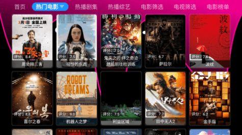 无界影视官方免费版下载 v1.5.1 v4.5.4